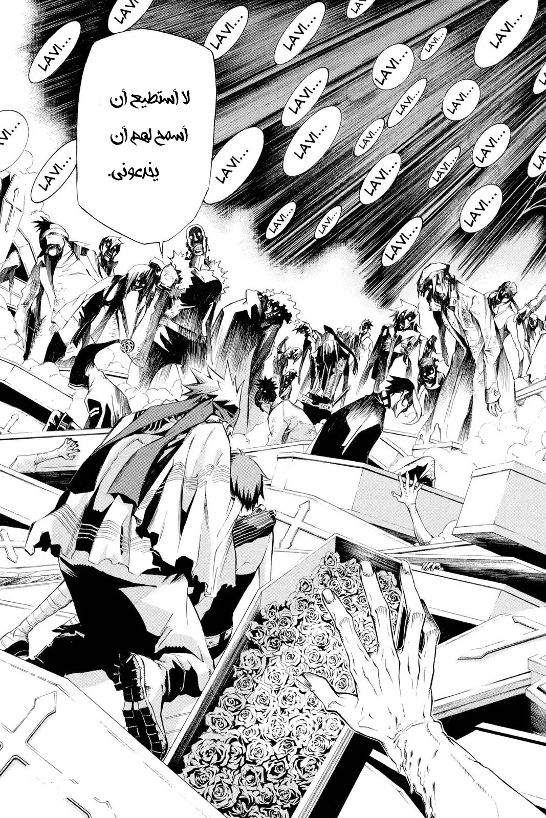 Read D.Gray-Man AR Manga Online