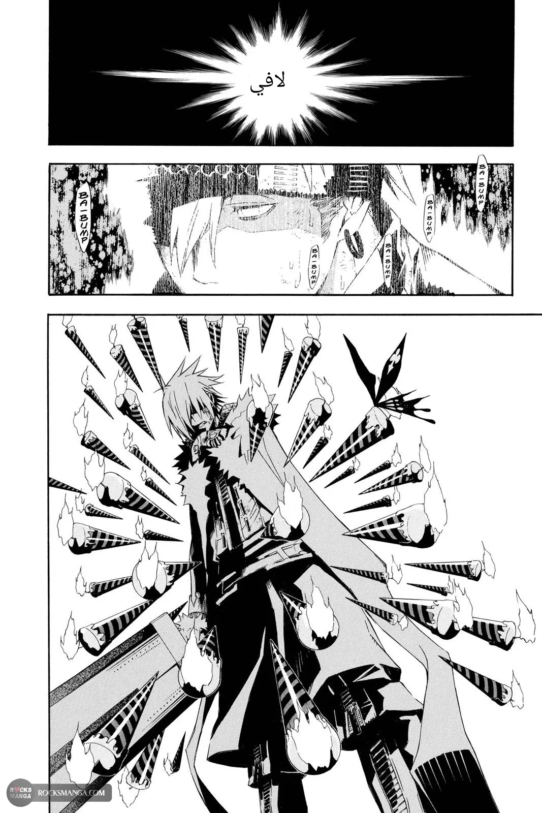 Read D.Gray-Man AR Manga Online
