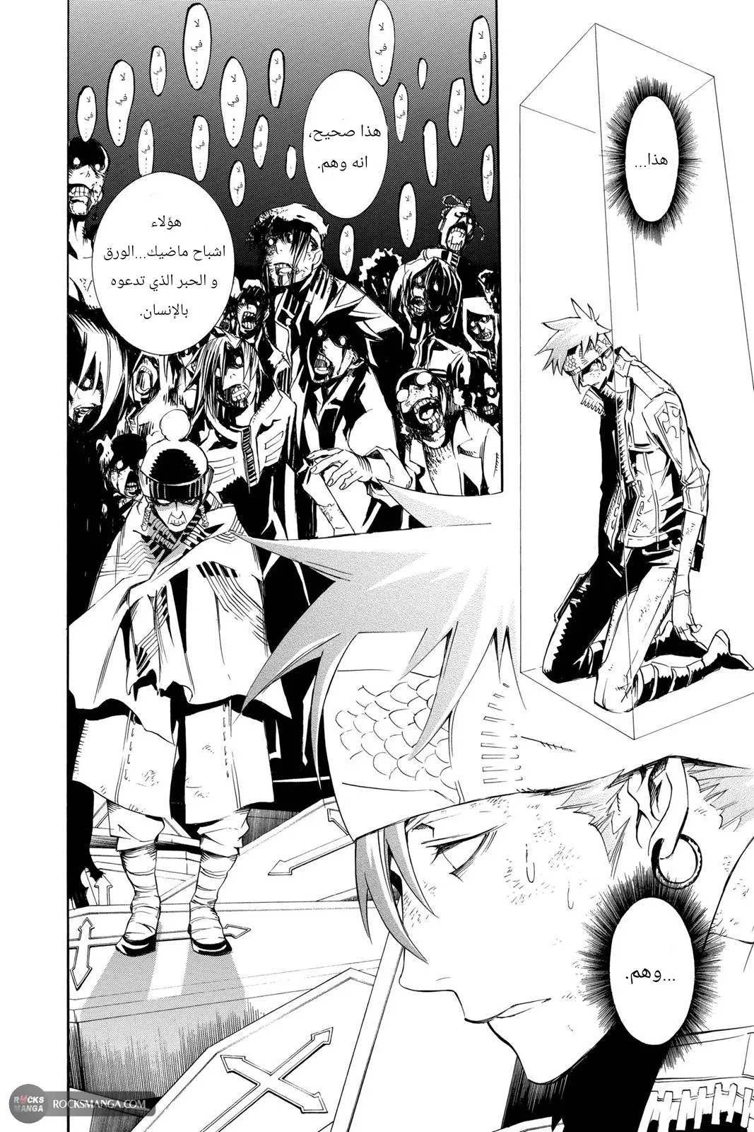 Read D.Gray-Man AR Manga Online