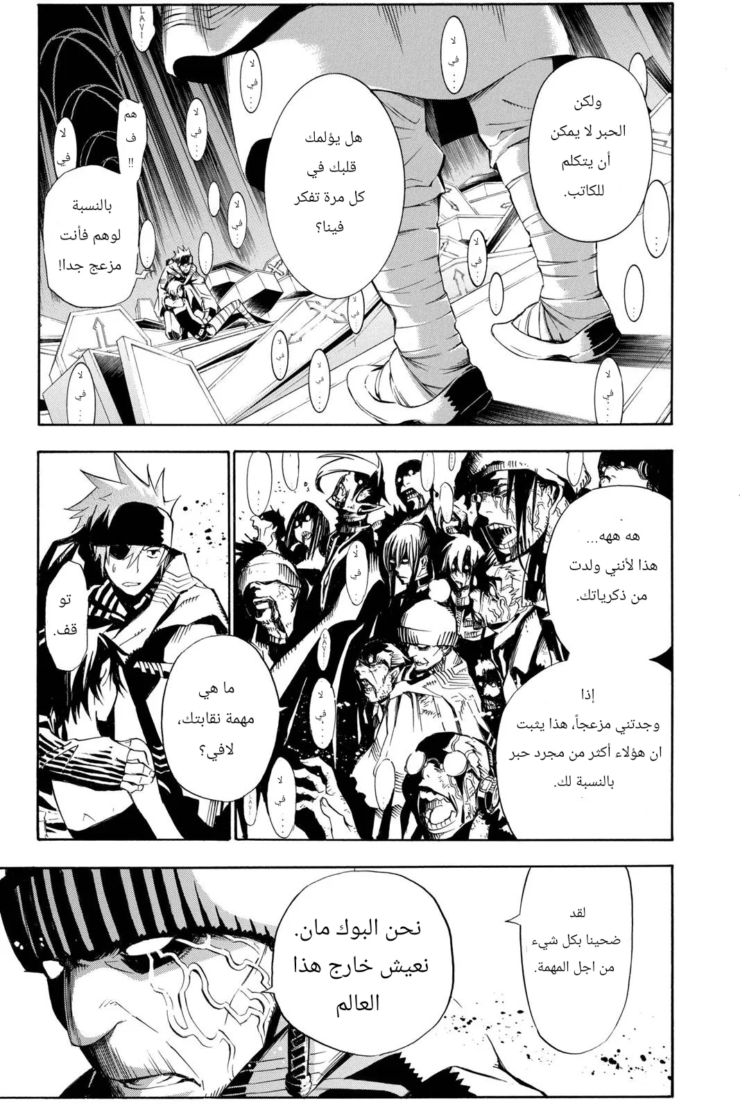 Read D.Gray-Man AR Manga Online