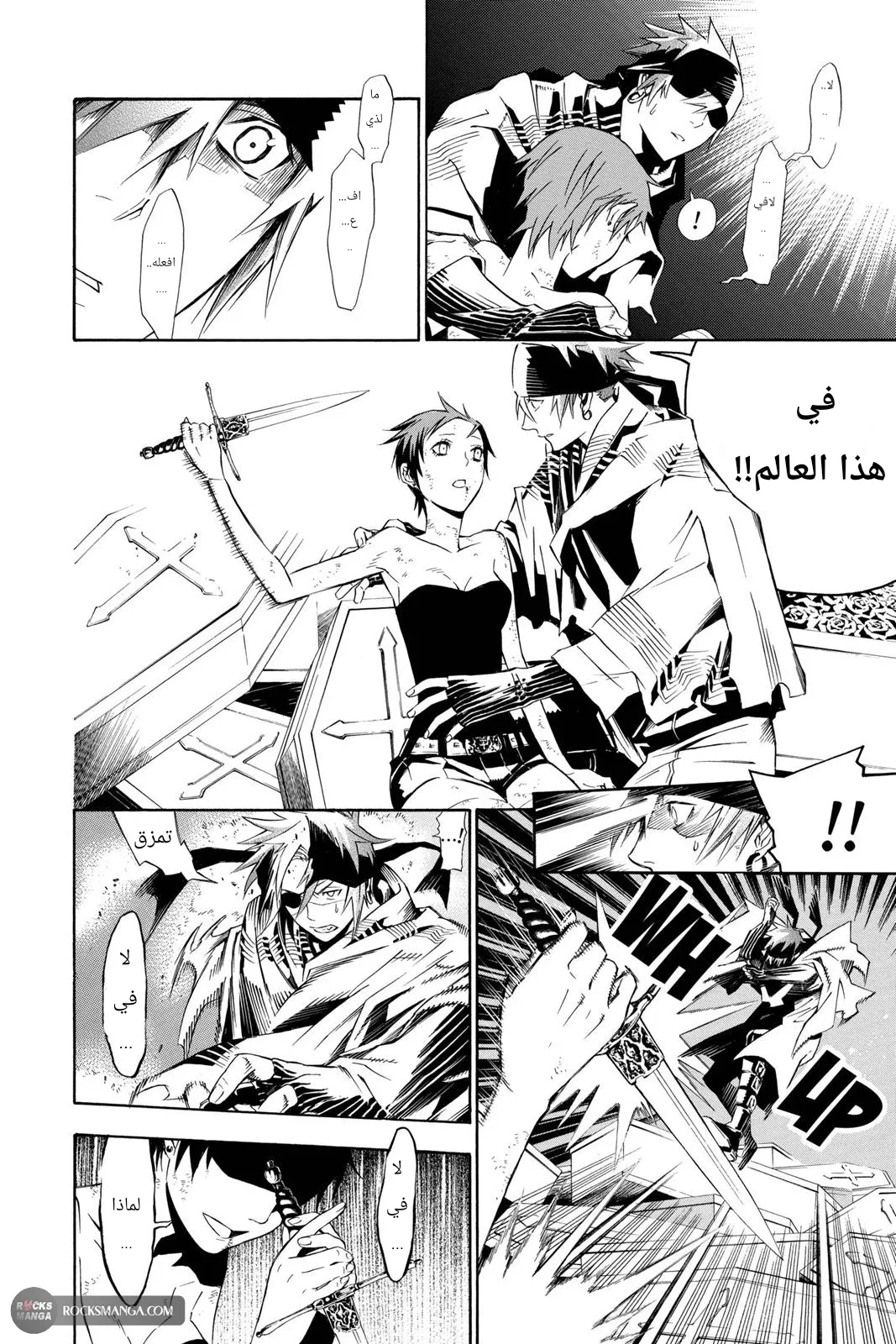 Read D.Gray-Man AR Manga Online