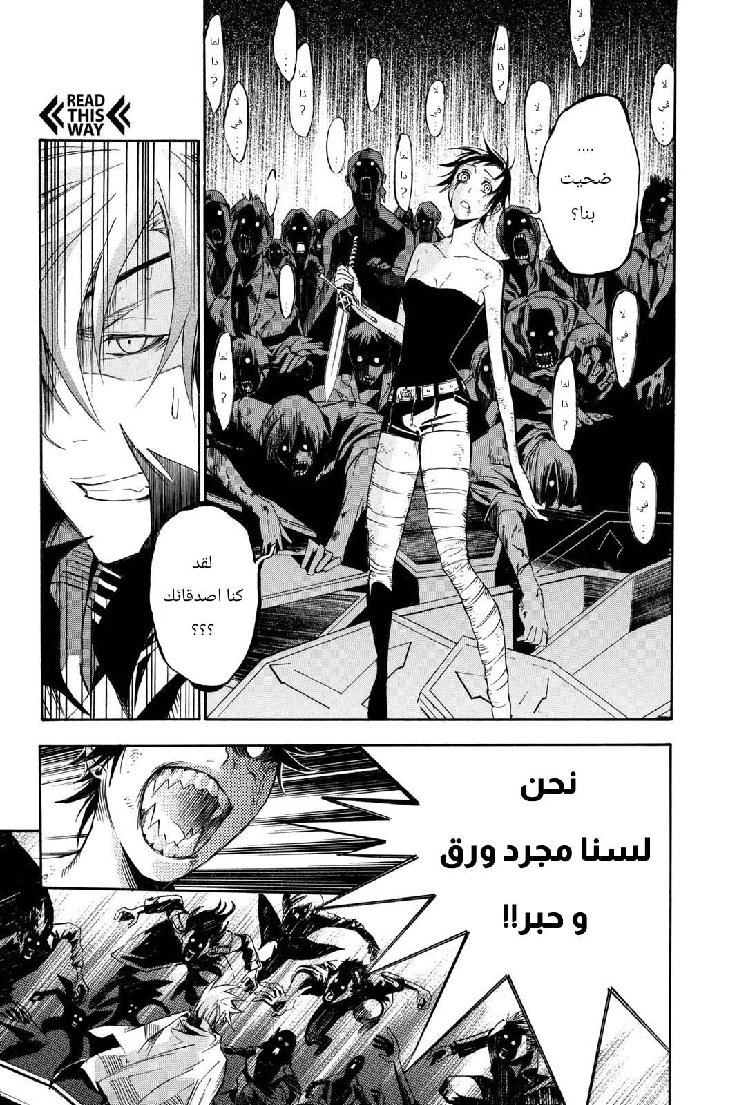 Read D.Gray-Man AR Manga Online