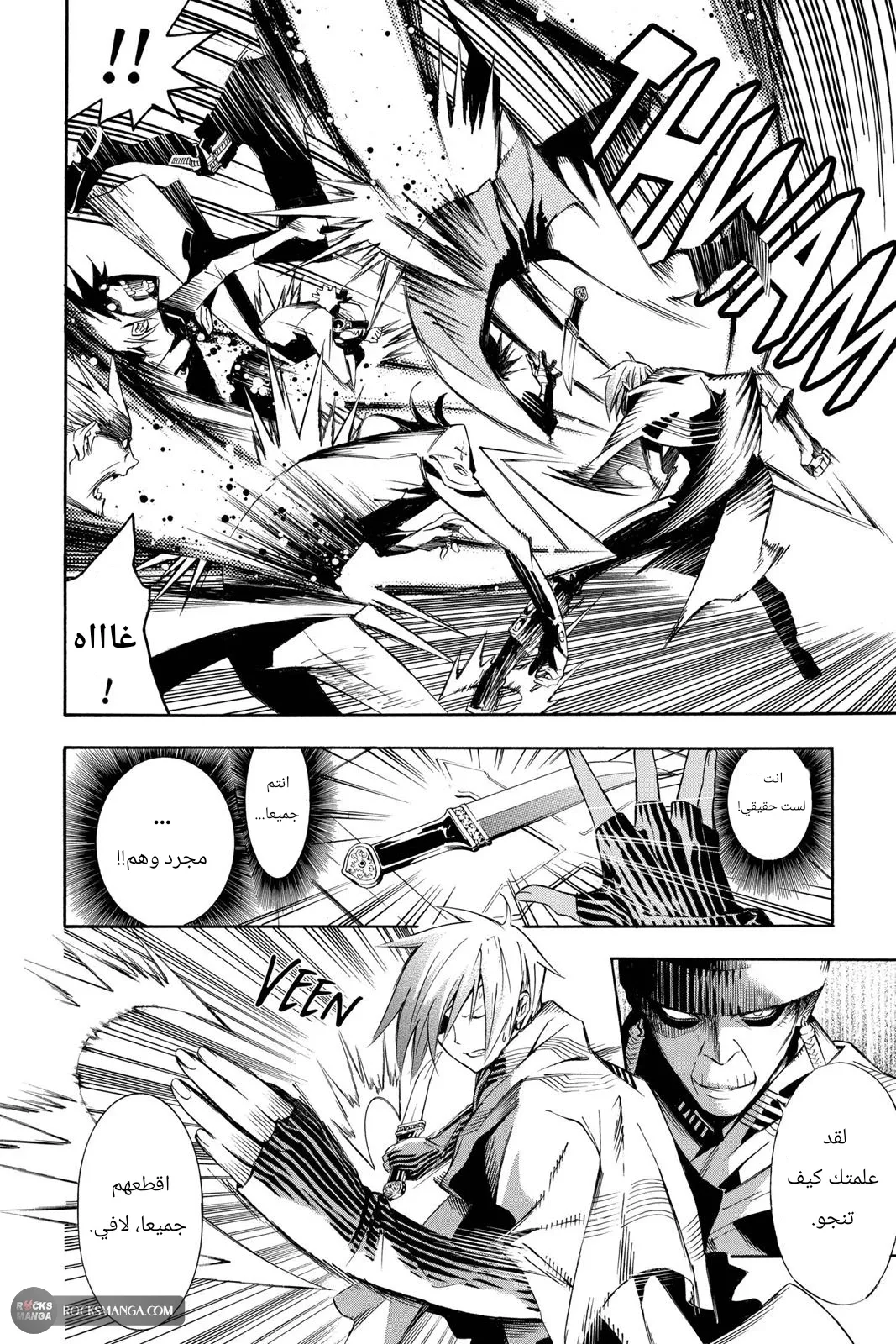 Read D.Gray-Man AR Manga Online