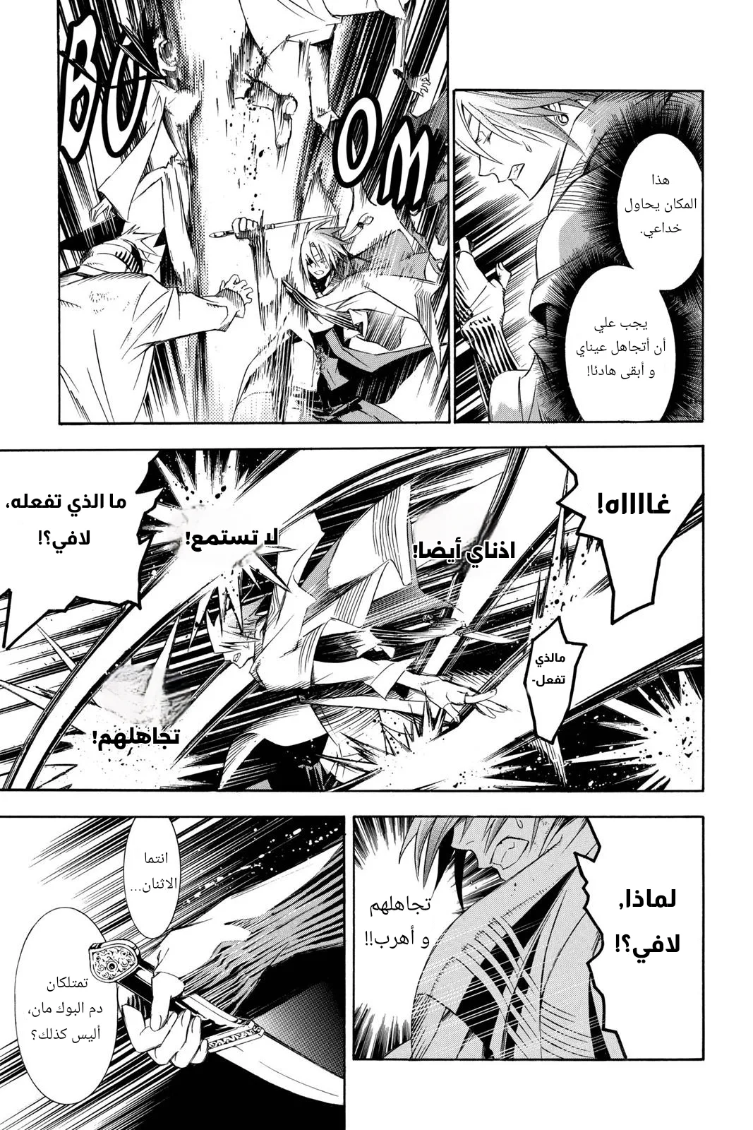 Read D.Gray-Man AR Manga Online