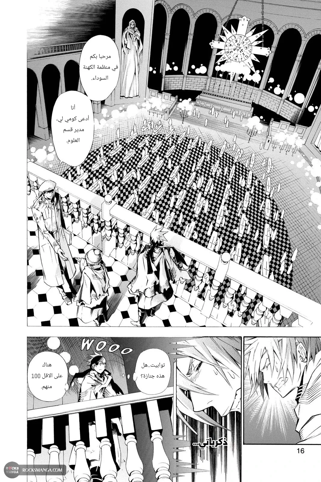 Read D.Gray-Man AR Manga Online