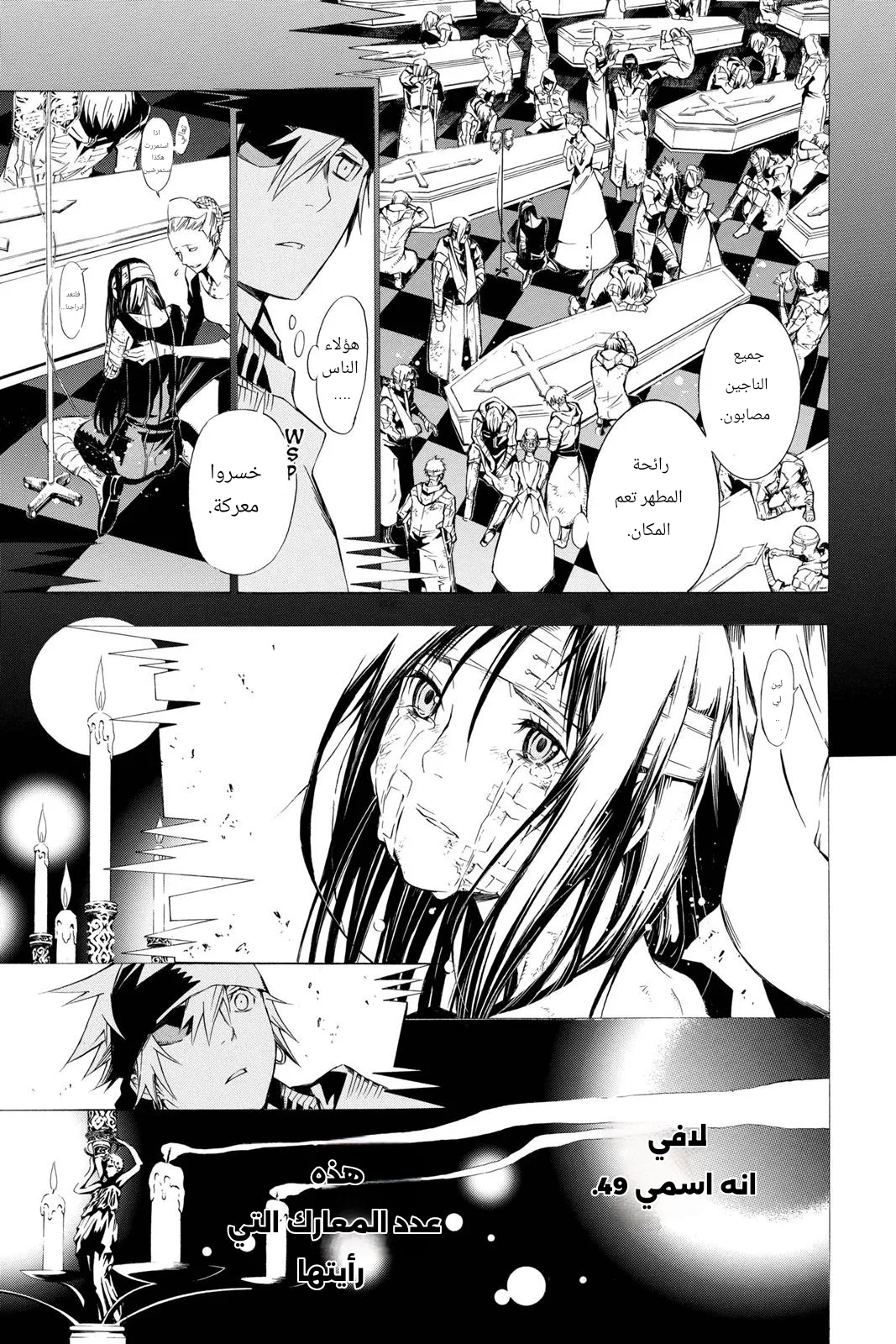 Read D.Gray-Man AR Manga Online