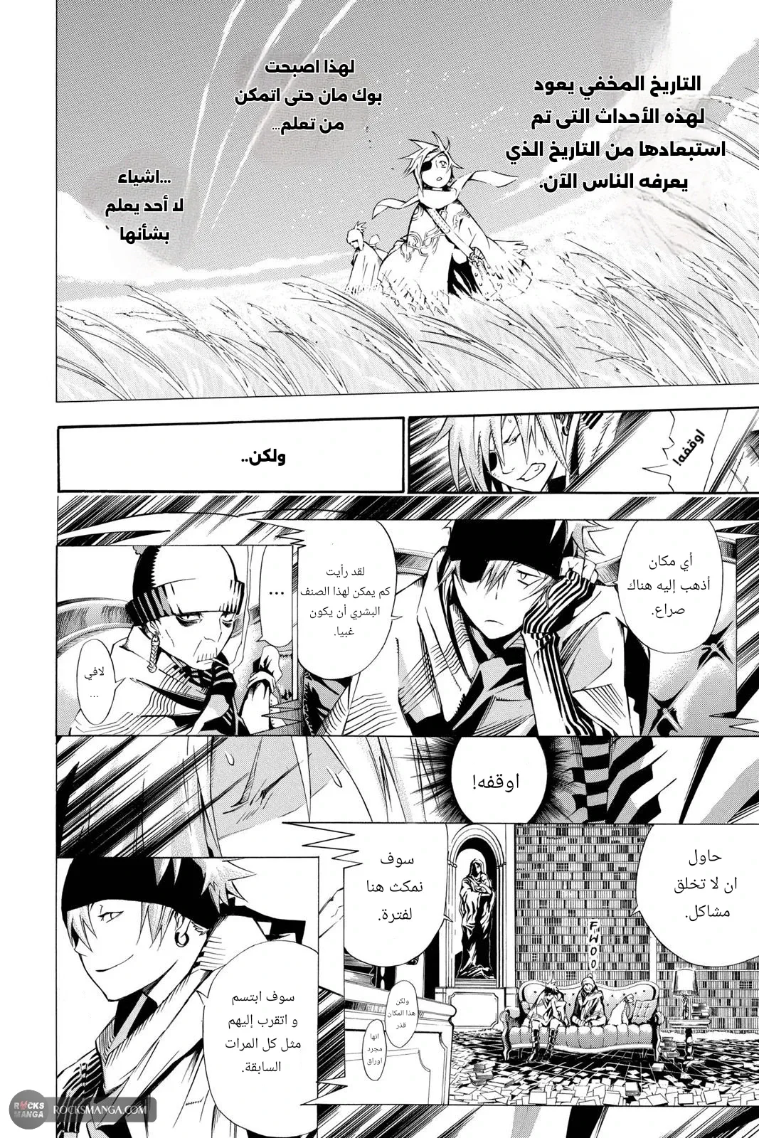 Read D.Gray-Man AR Manga Online