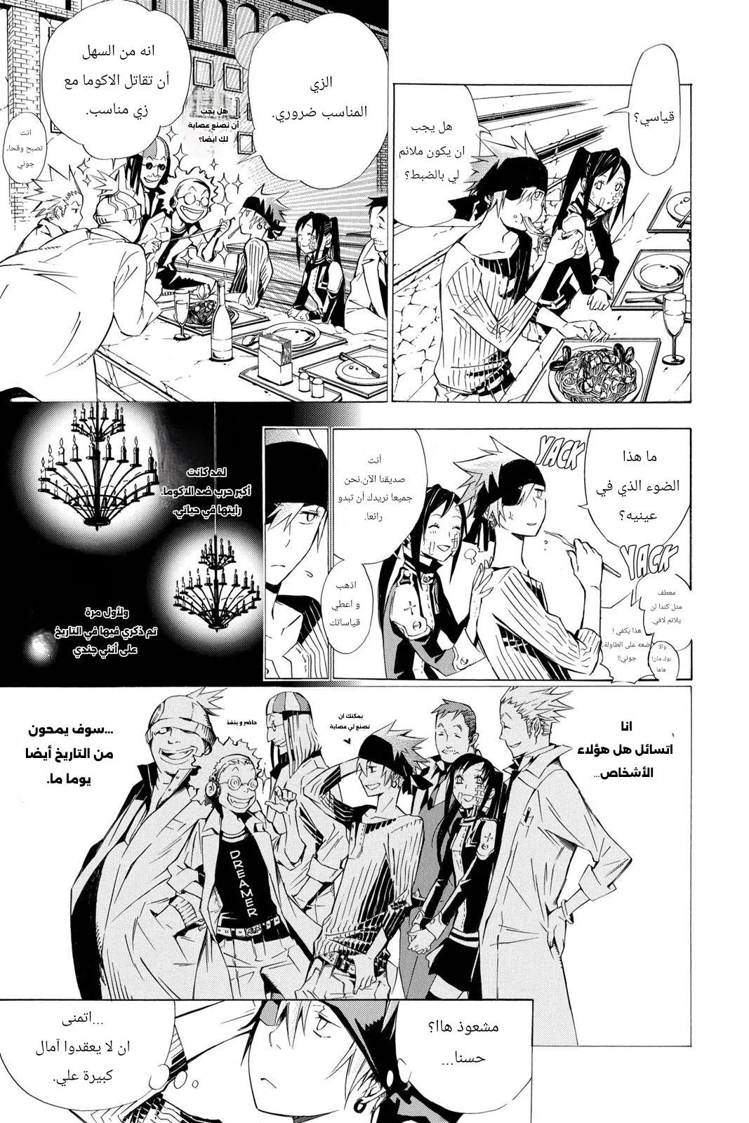 Read D.Gray-Man AR Manga Online
