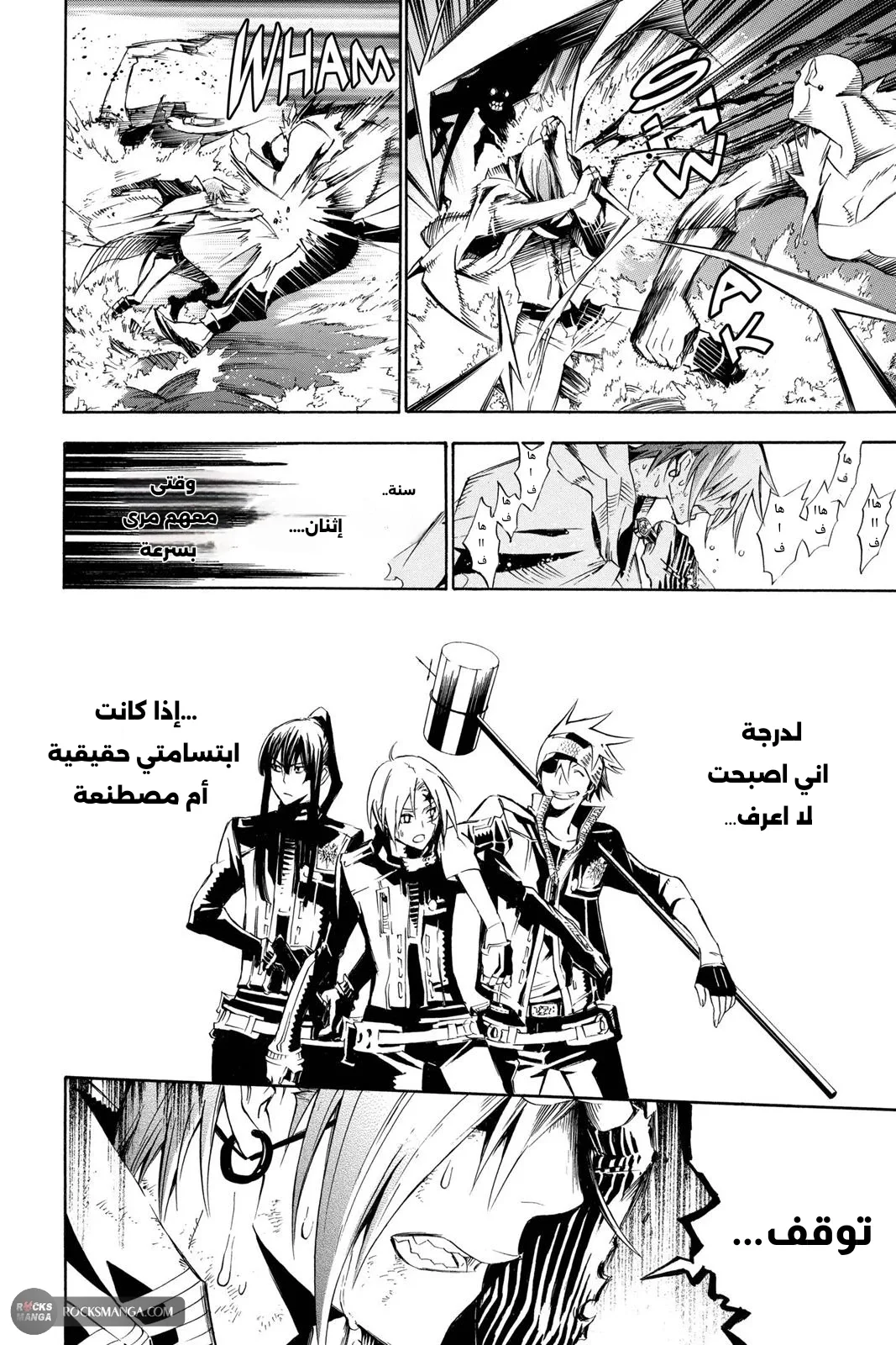 Read D.Gray-Man AR Manga Online