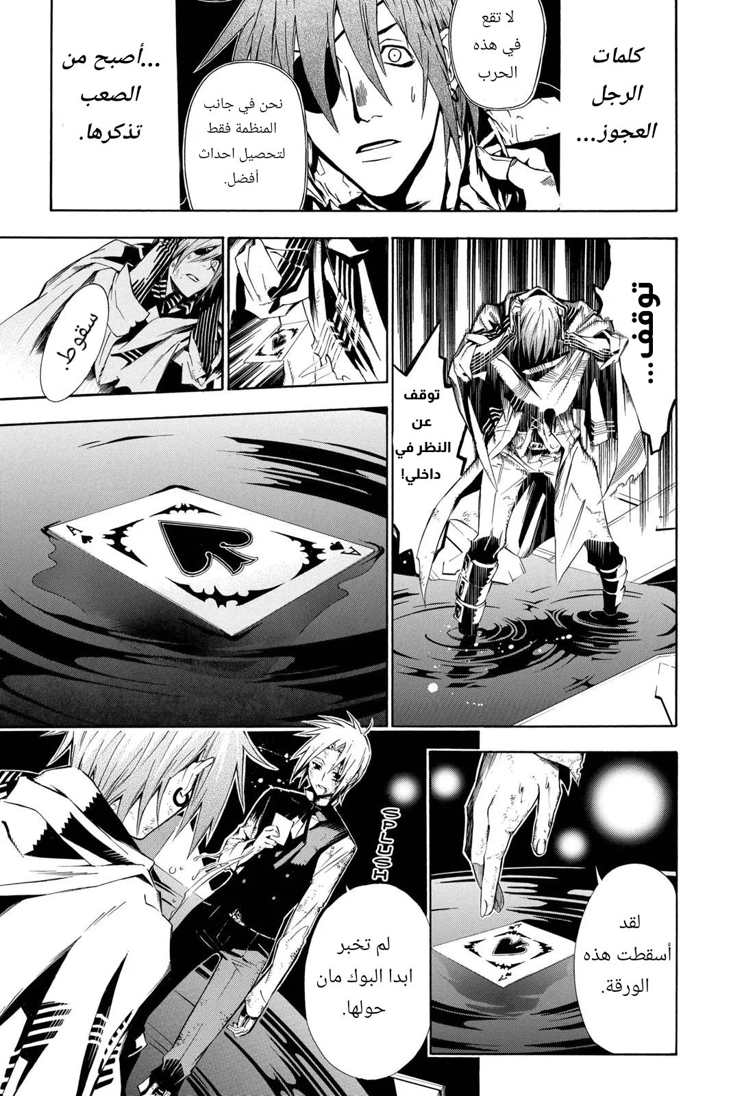 Read D.Gray-Man AR Manga Online