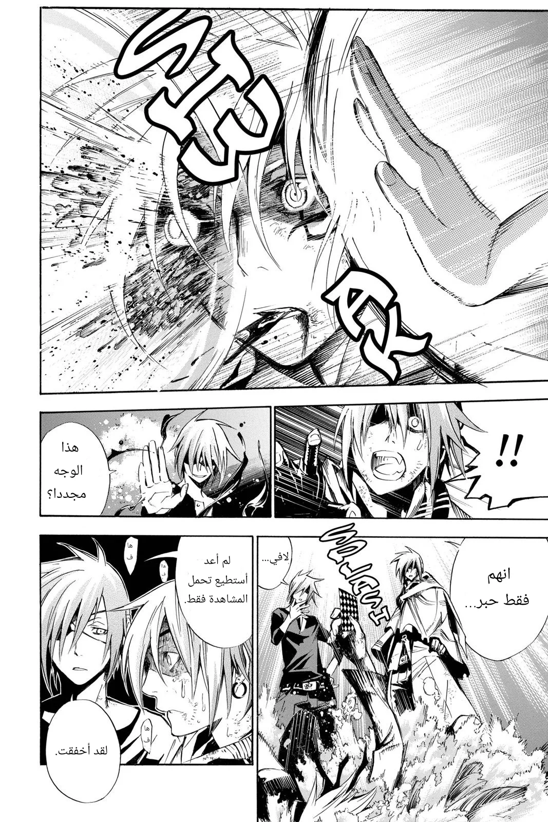 Read D.Gray-Man AR Manga Online