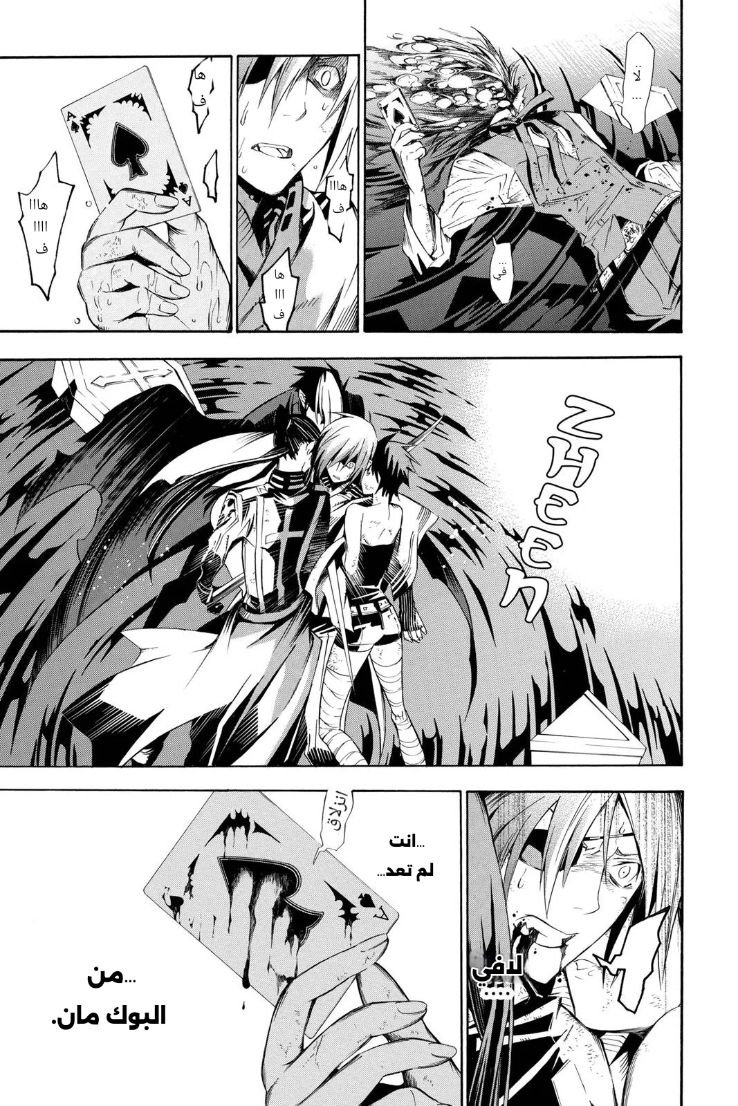 Read D.Gray-Man AR Manga Online