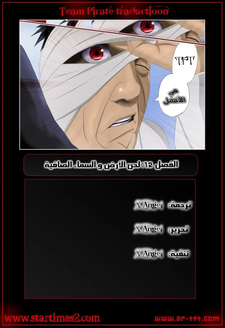 Read D.Gray-Man AR Manga Online