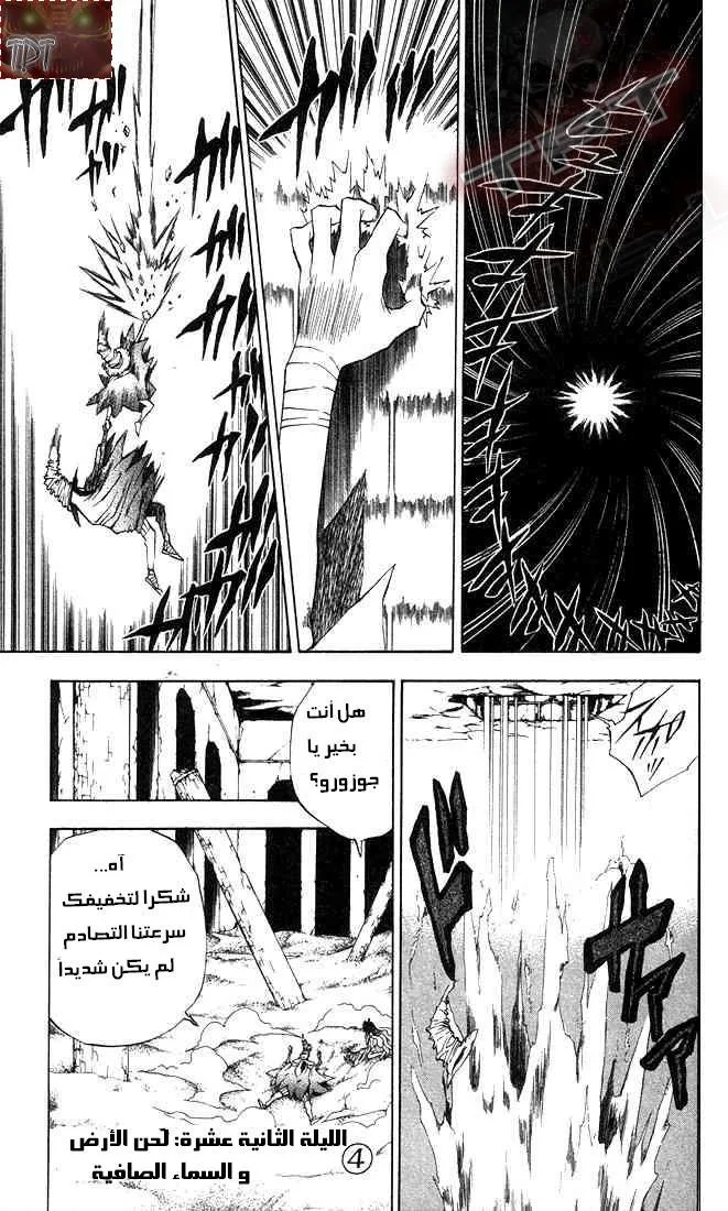 Read D.Gray-Man AR Manga Online