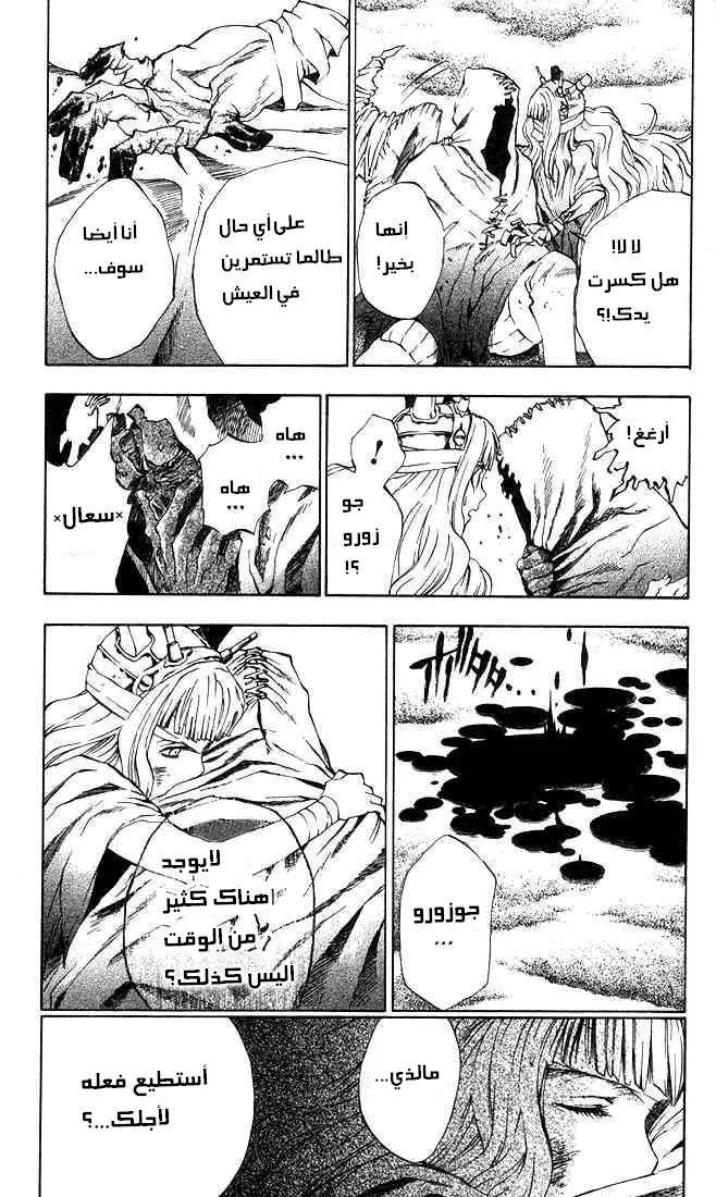 Read D.Gray-Man AR Manga Online