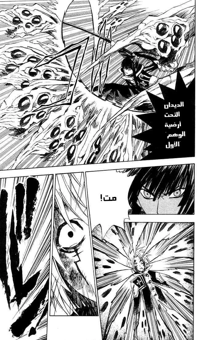Read D.Gray-Man AR Manga Online