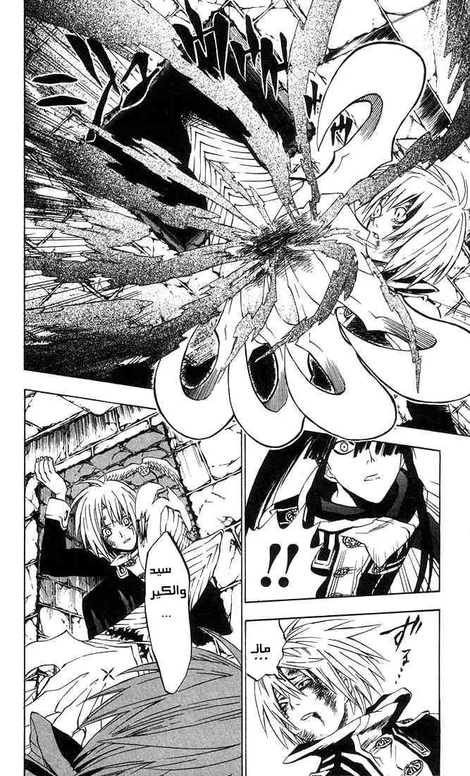 Read D.Gray-Man AR Manga Online