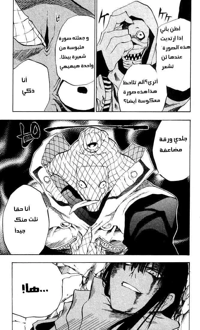 Read D.Gray-Man AR Manga Online
