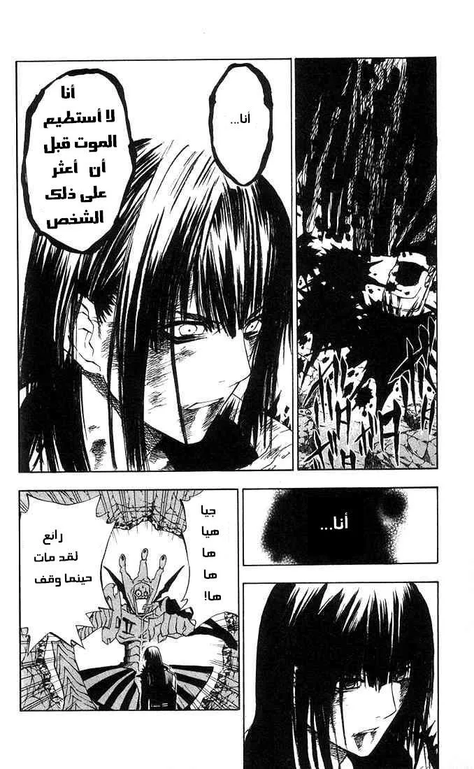 Read D.Gray-Man AR Manga Online