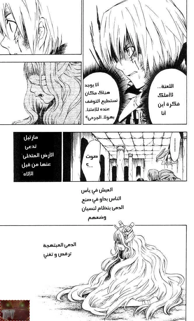 Read D.Gray-Man AR Manga Online