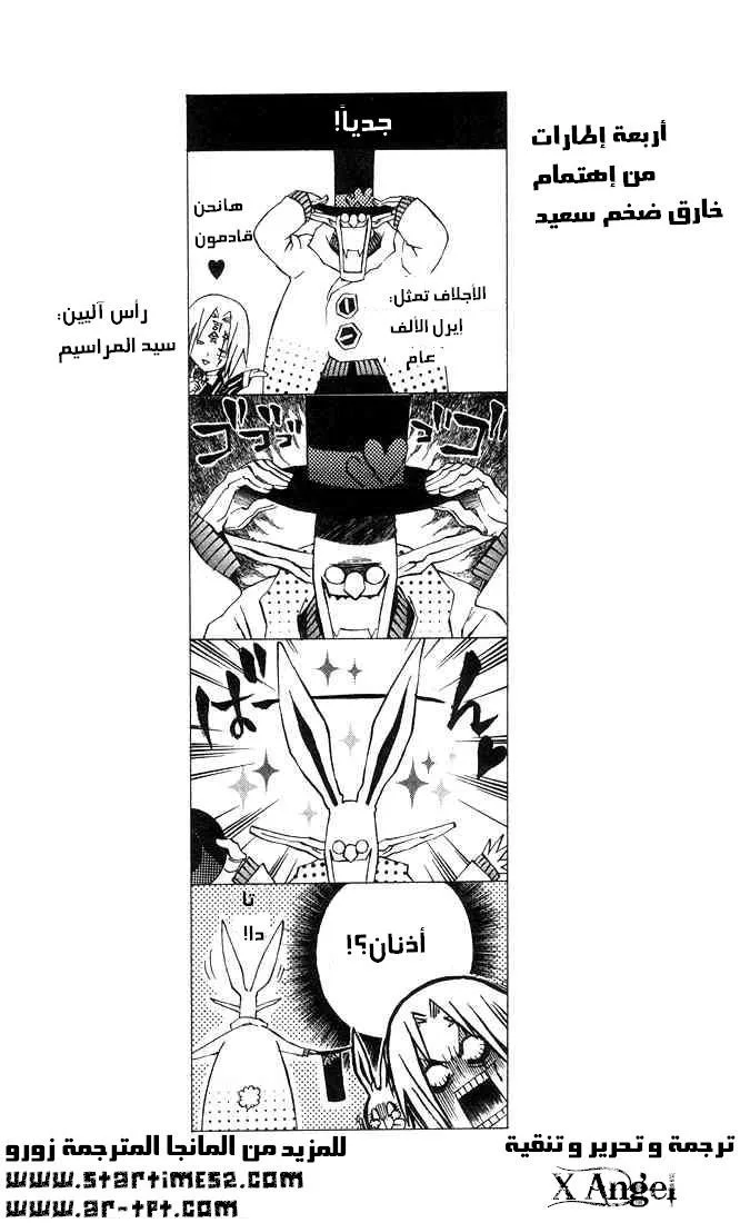 Read D.Gray-Man AR Manga Online