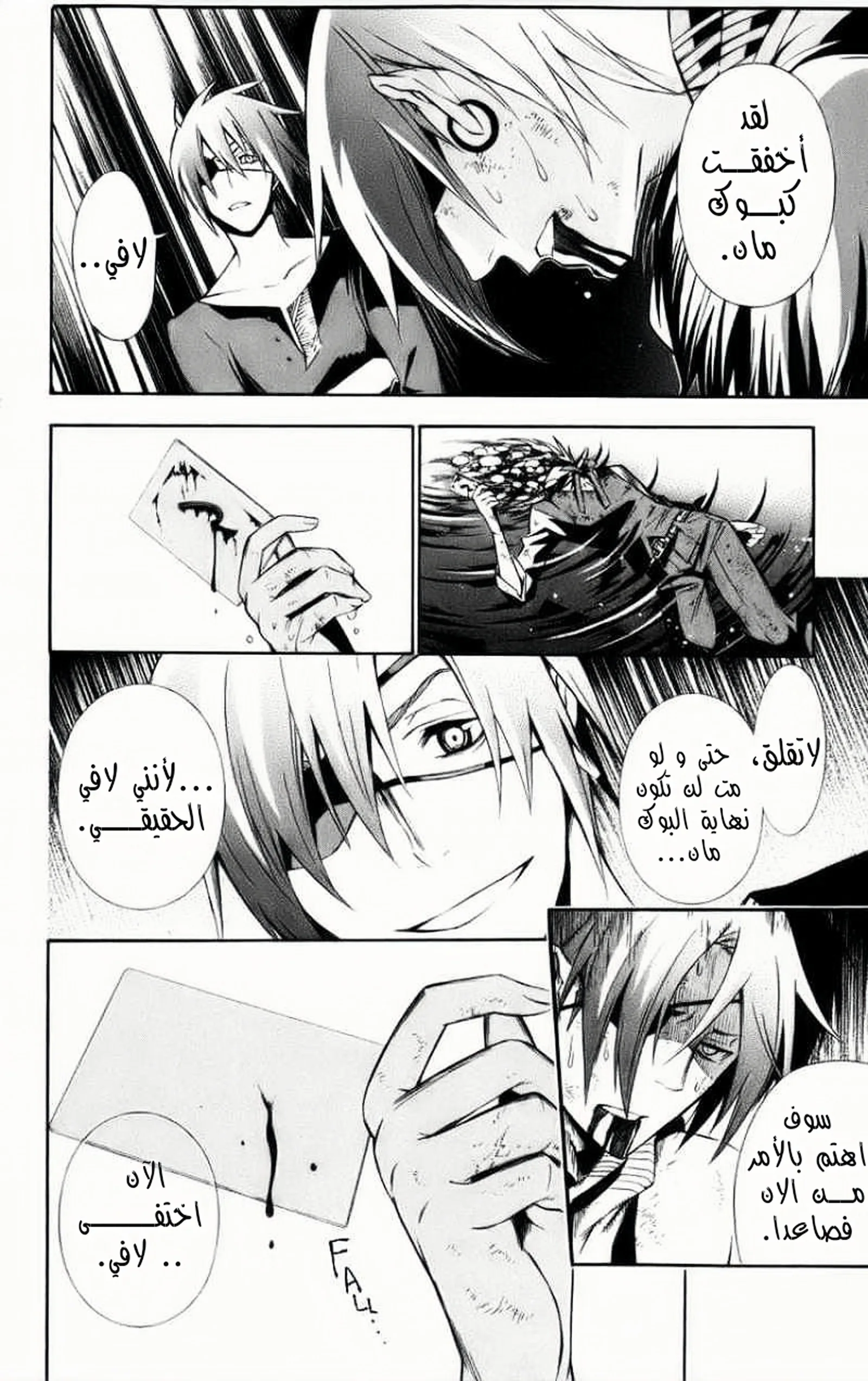 Read D.Gray-Man AR Manga Online