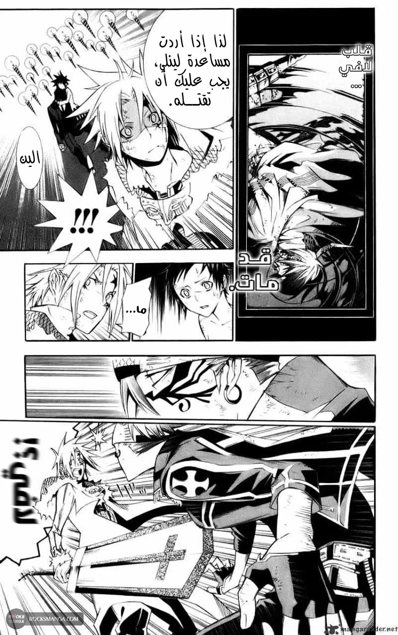 Read D.Gray-Man AR Manga Online