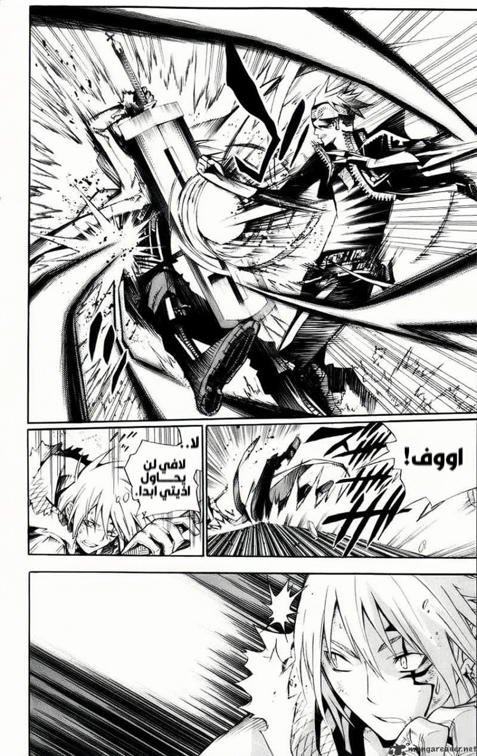 Read D.Gray-Man AR Manga Online