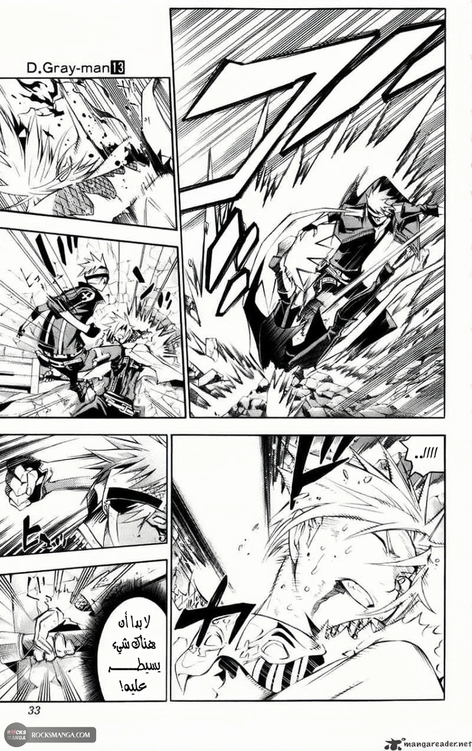 Read D.Gray-Man AR Manga Online