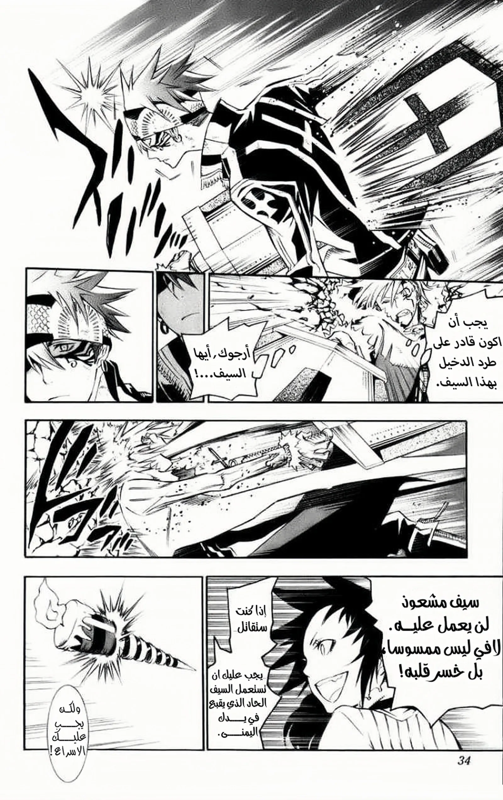 Read D.Gray-Man AR Manga Online