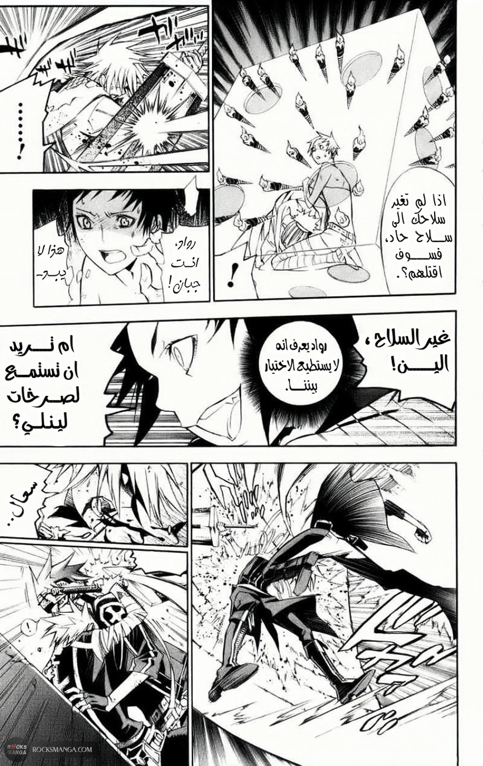 Read D.Gray-Man AR Manga Online