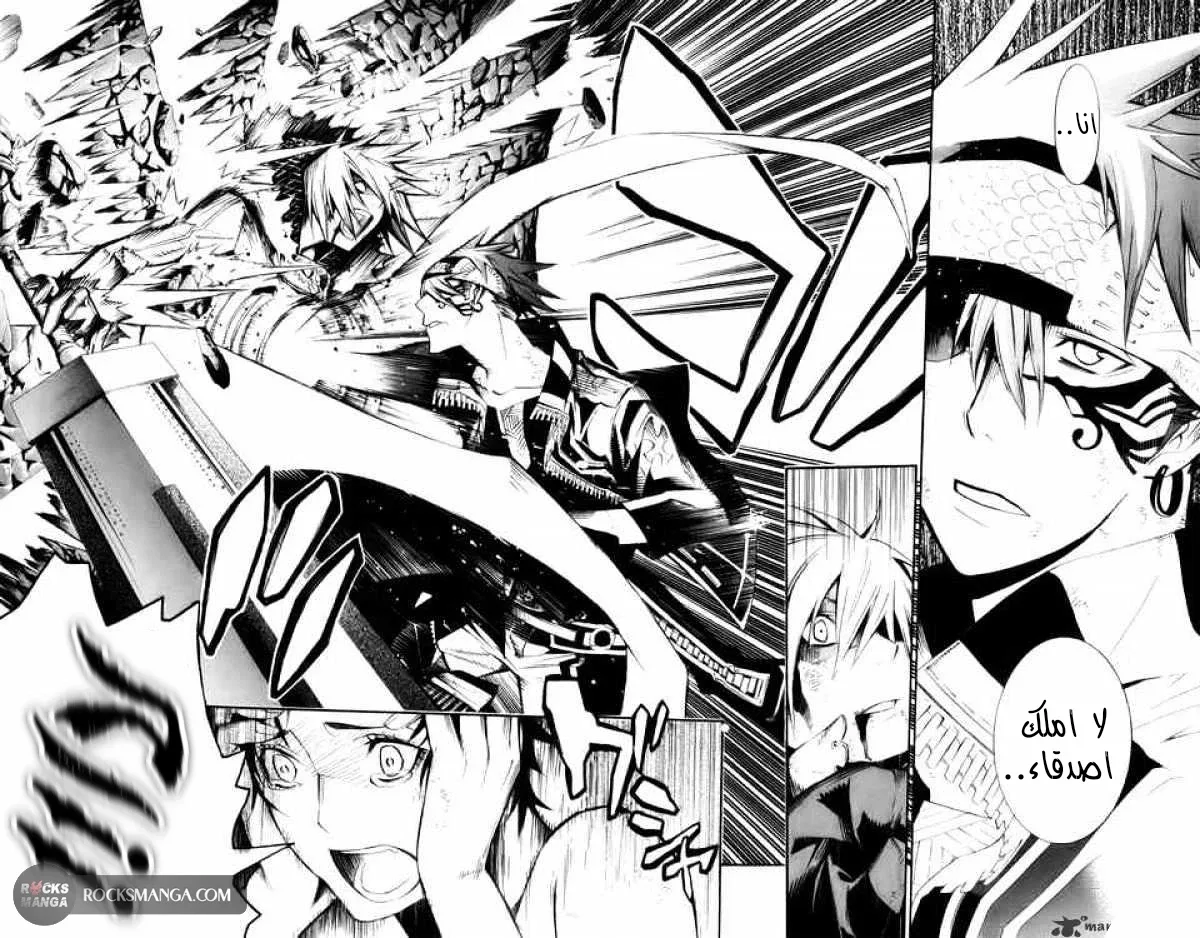 Read D.Gray-Man AR Manga Online