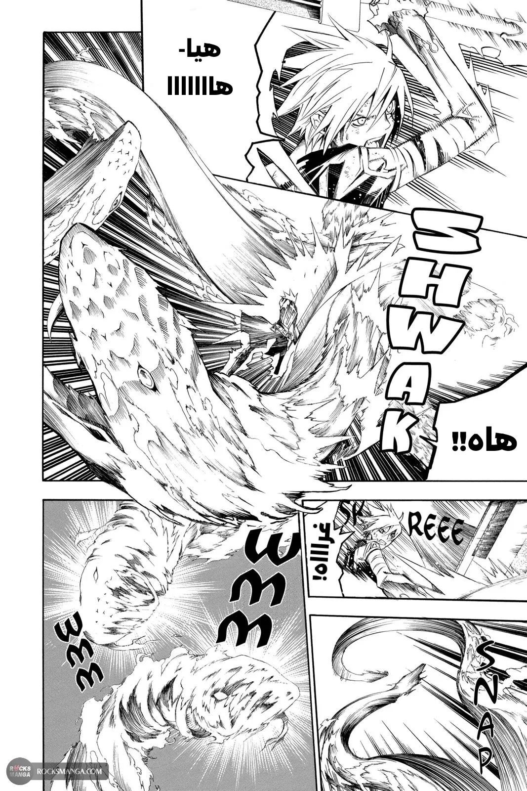 Read D.Gray-Man AR Manga Online
