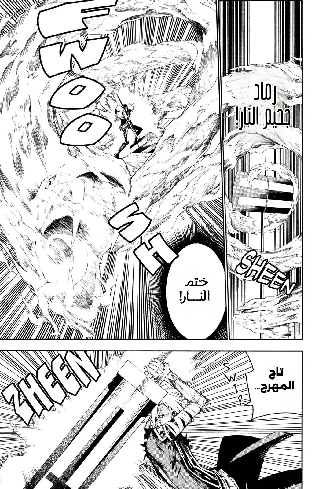 Read D.Gray-Man AR Manga Online