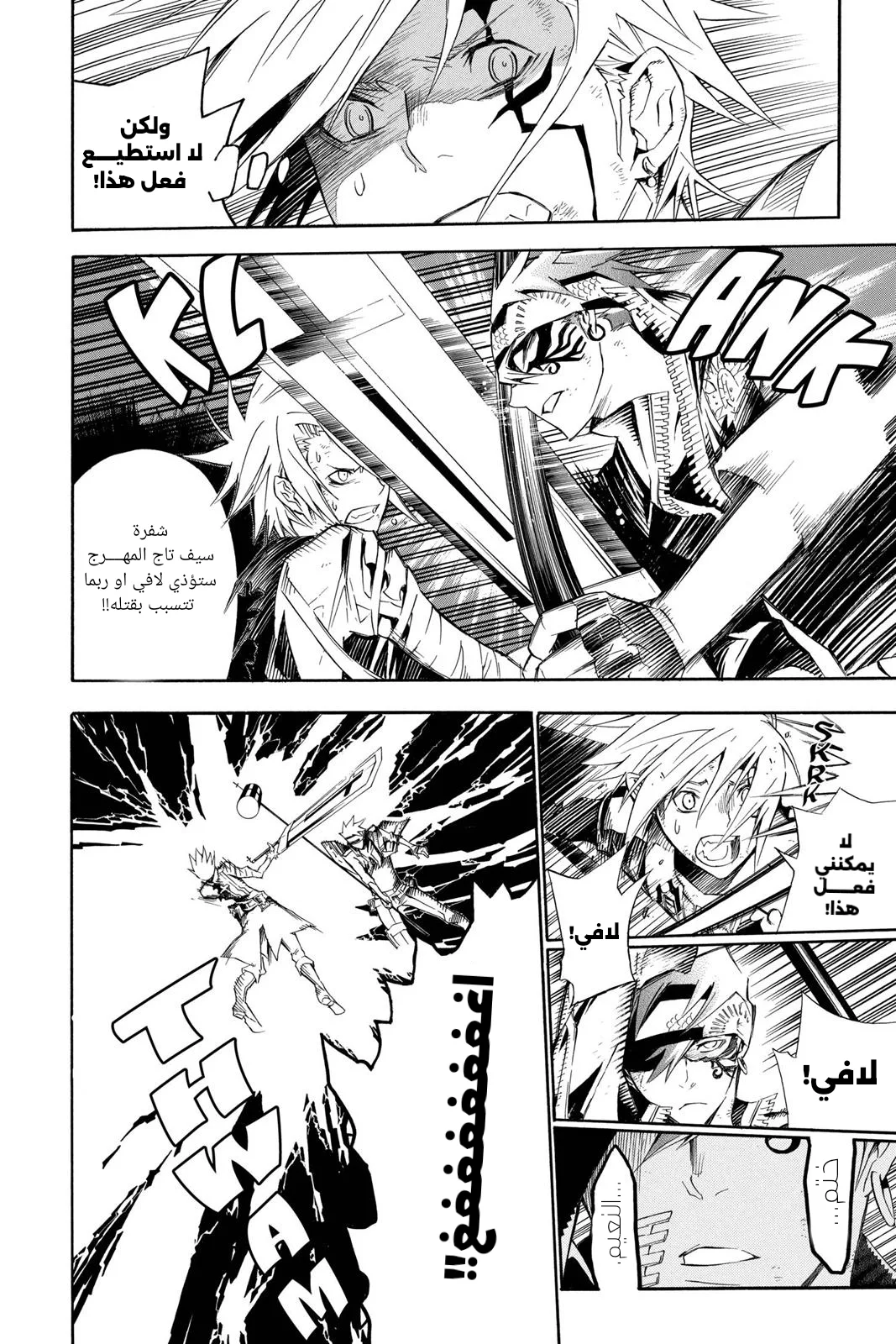 Read D.Gray-Man AR Manga Online