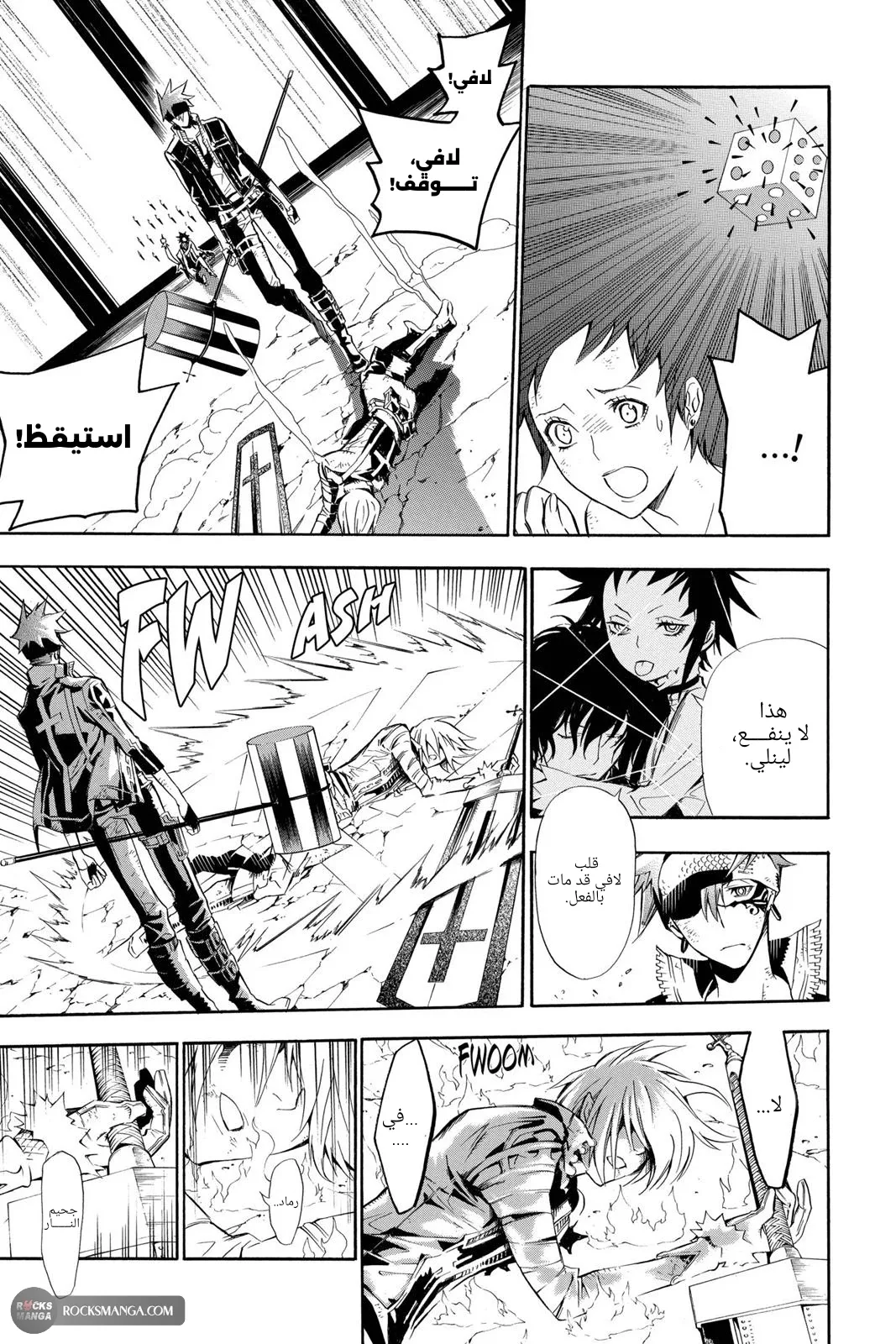 Read D.Gray-Man AR Manga Online
