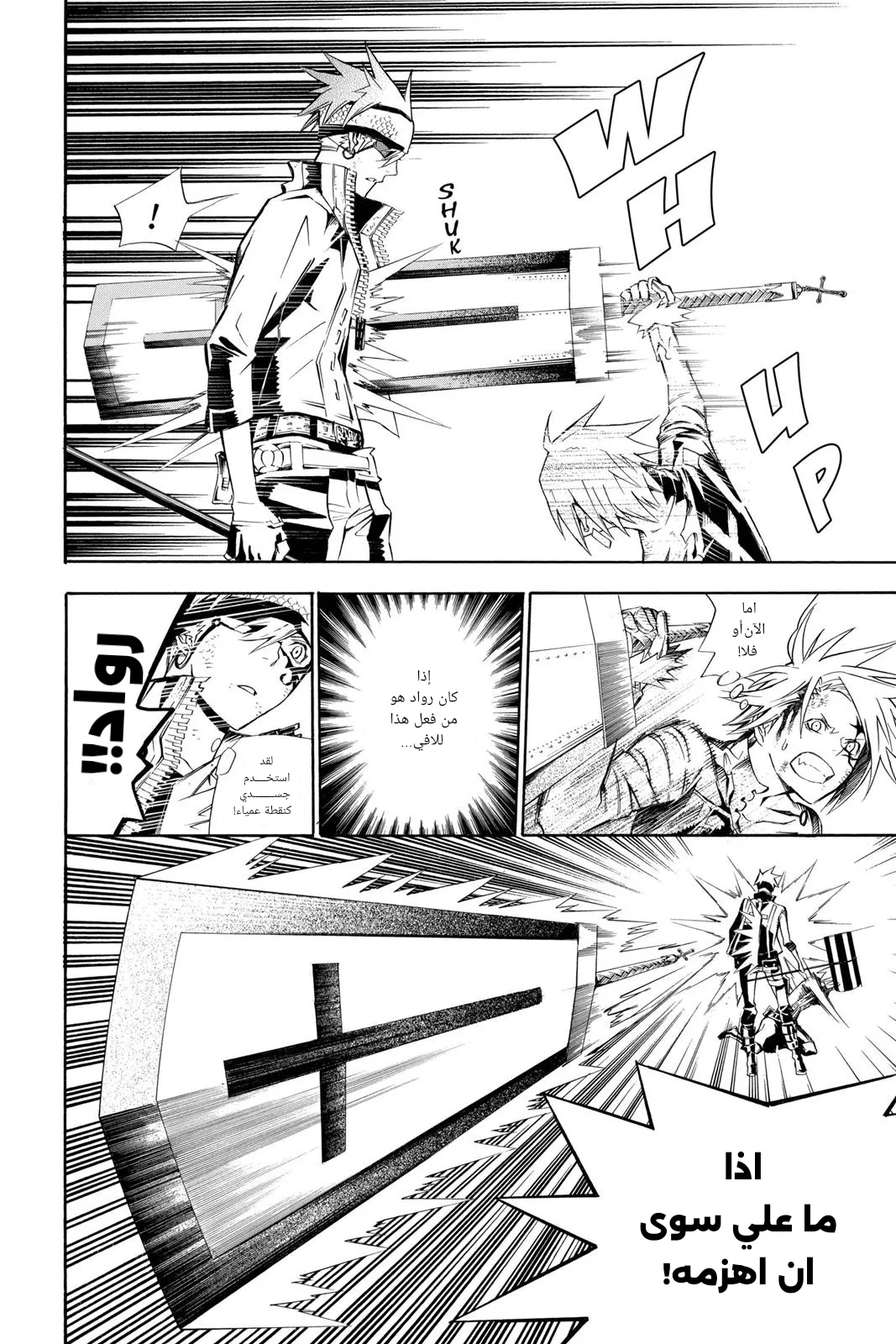 Read D.Gray-Man AR Manga Online