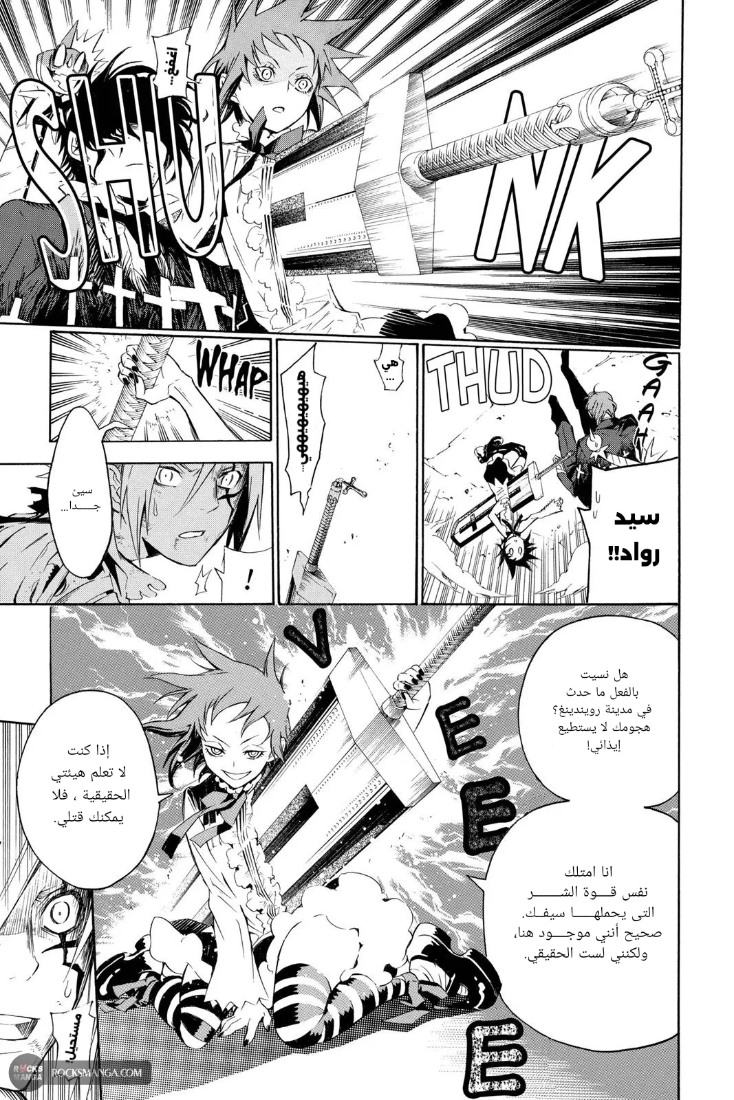 Read D.Gray-Man AR Manga Online