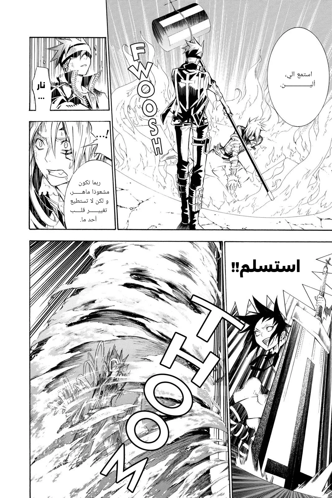 Read D.Gray-Man AR Manga Online