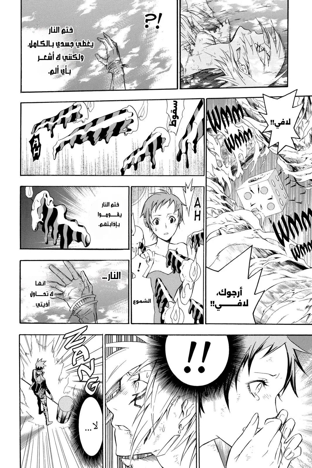 Read D.Gray-Man AR Manga Online