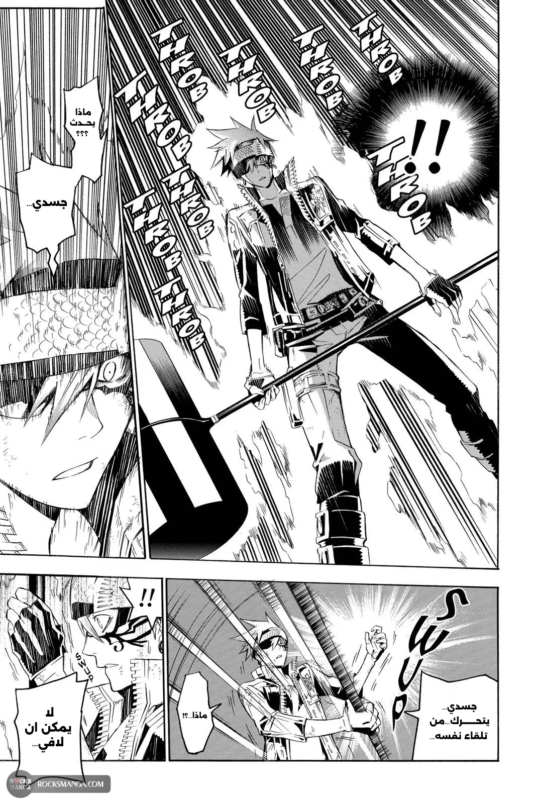 Read D.Gray-Man AR Manga Online