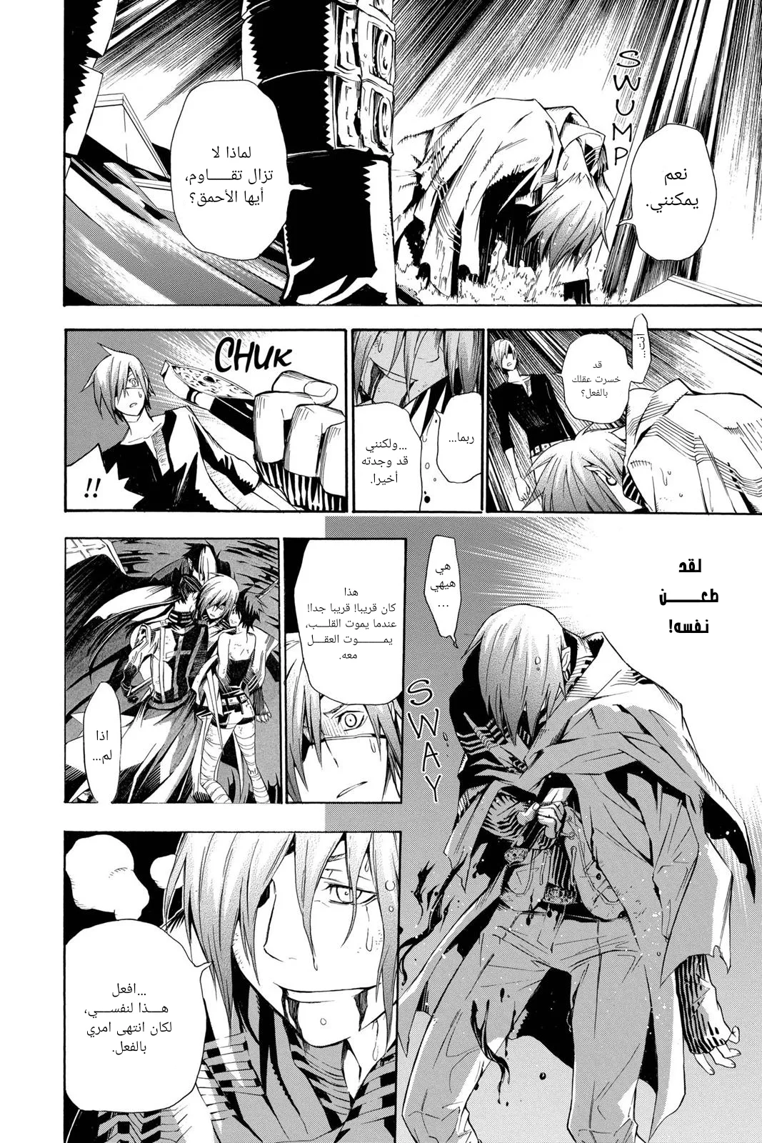 Read D.Gray-Man AR Manga Online