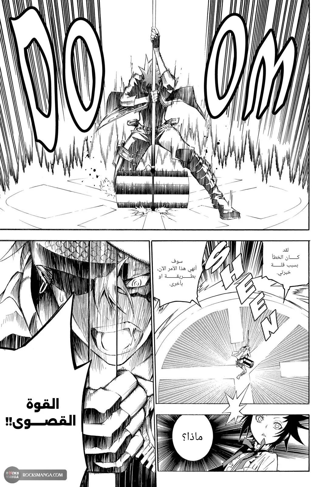 Read D.Gray-Man AR Manga Online