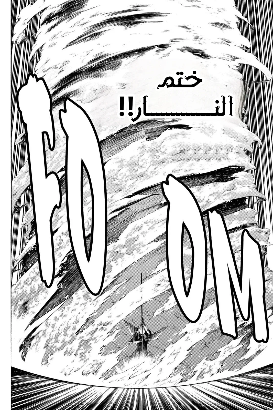 Read D.Gray-Man AR Manga Online