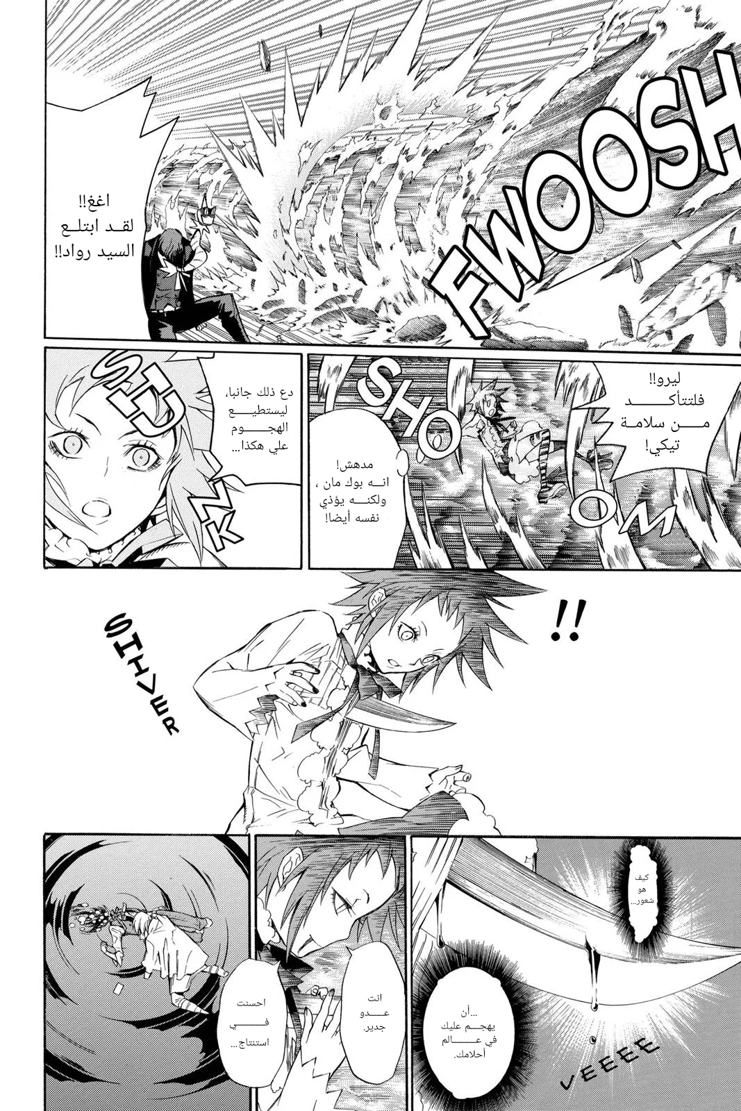 Read D.Gray-Man AR Manga Online