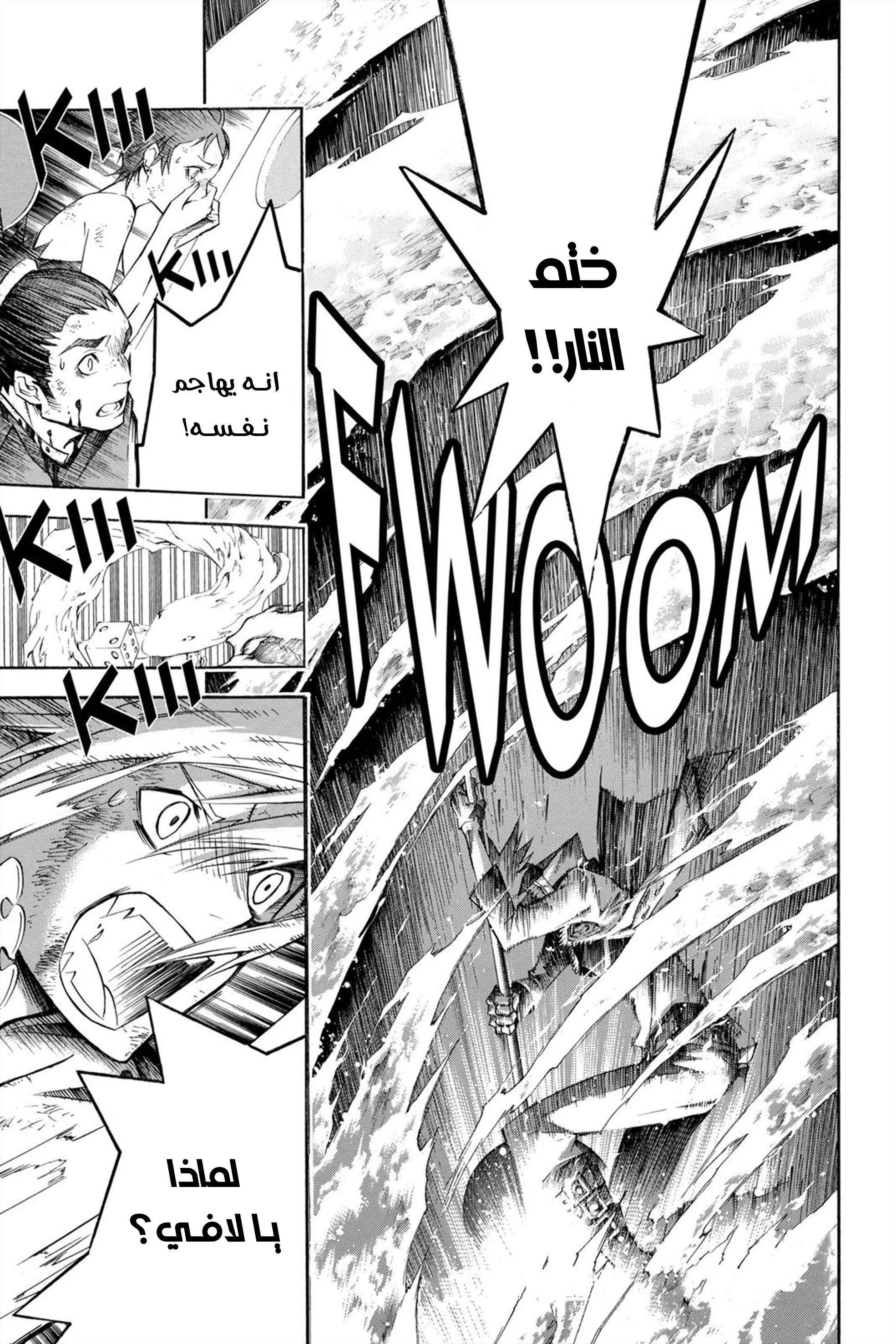 Read D.Gray-Man AR Manga Online
