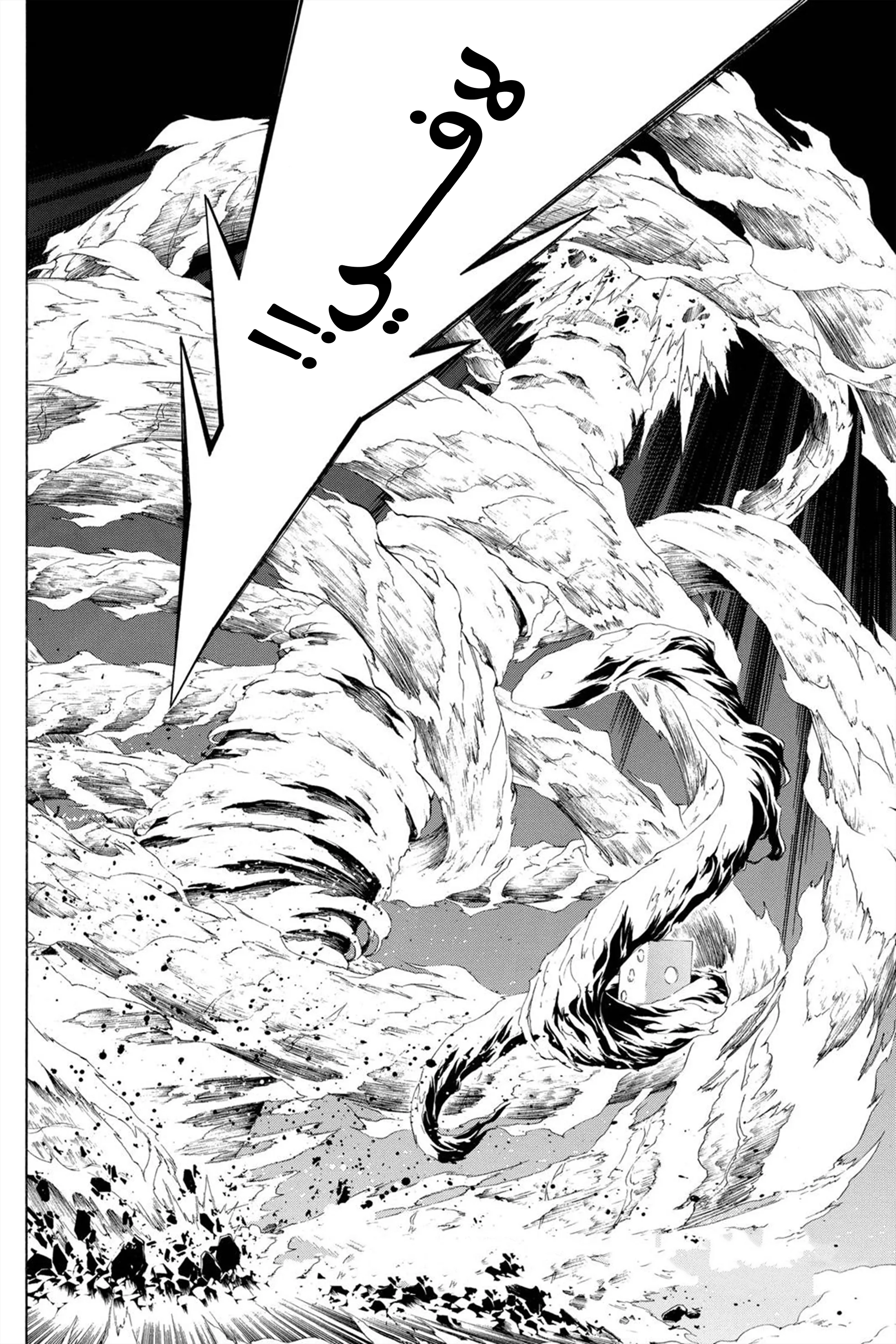 Read D.Gray-Man AR Manga Online