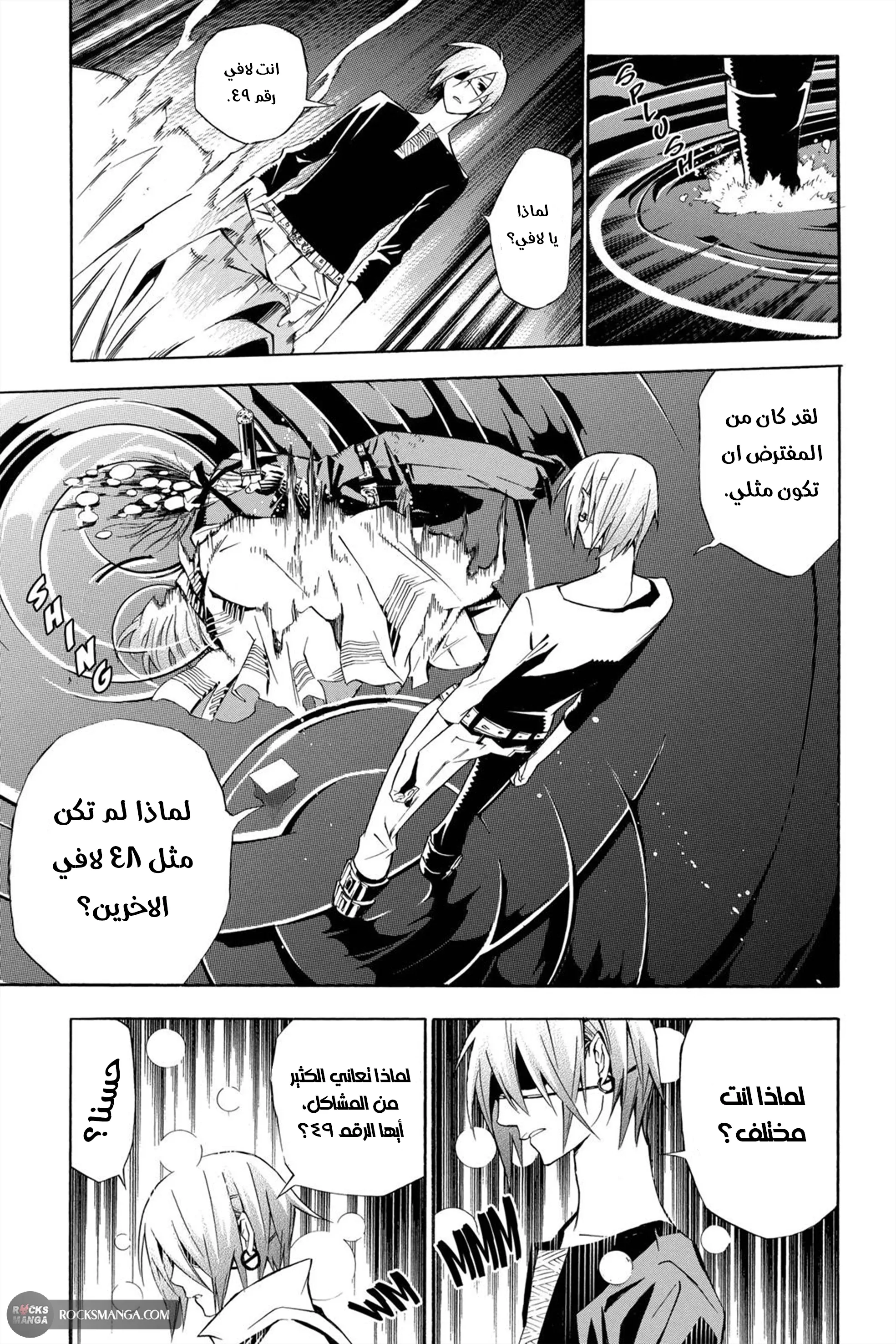 Read D.Gray-Man AR Manga Online