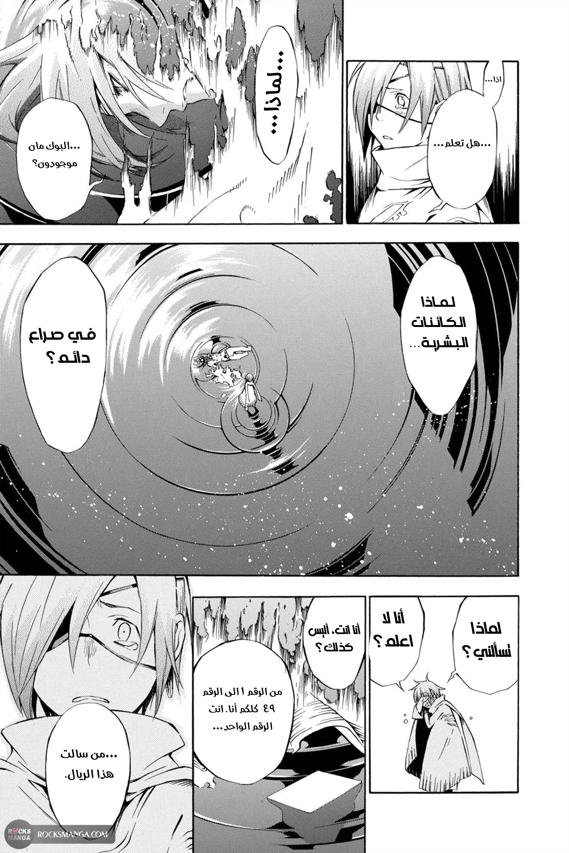Read D.Gray-Man AR Manga Online
