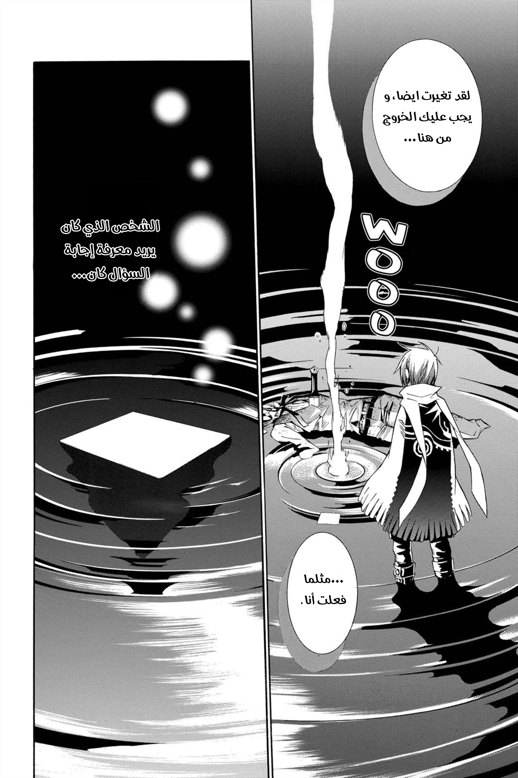Read D.Gray-Man AR Manga Online